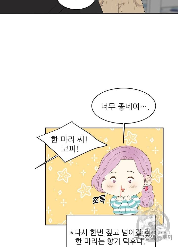 말하지 말까 12화 18
