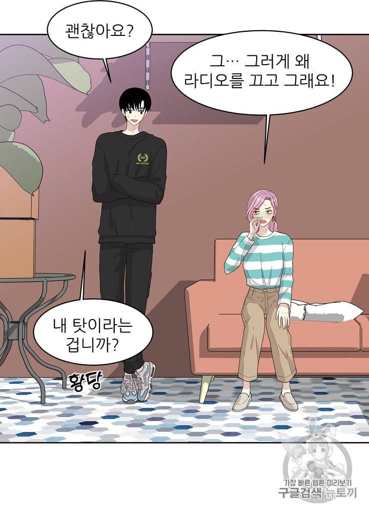 말하지 말까 12화 20