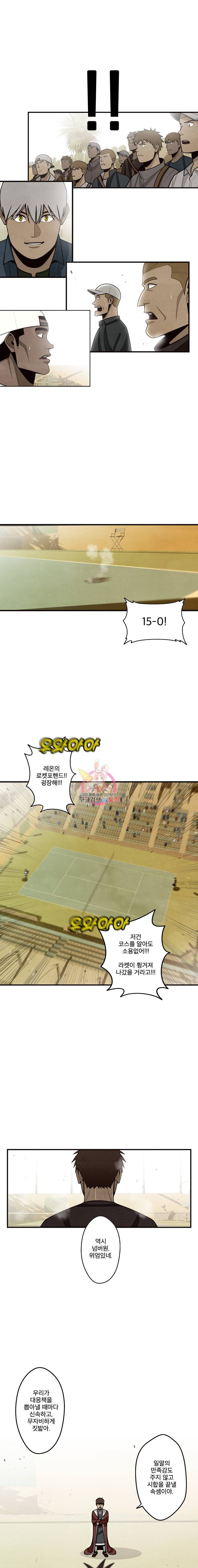 프레너미 5부 22화 2