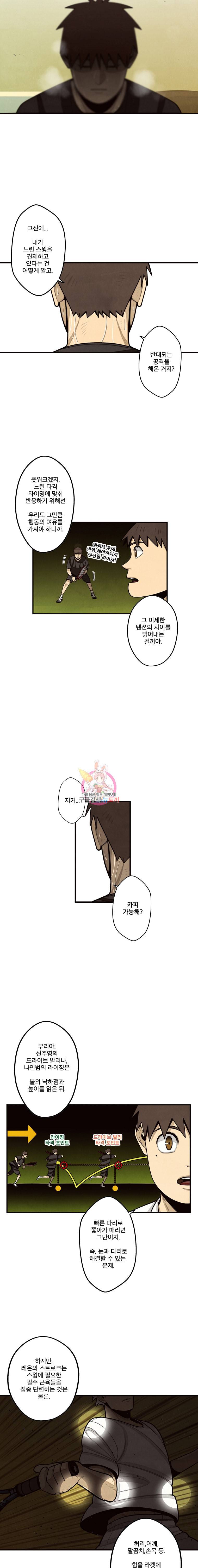 프레너미 5부 22화 3