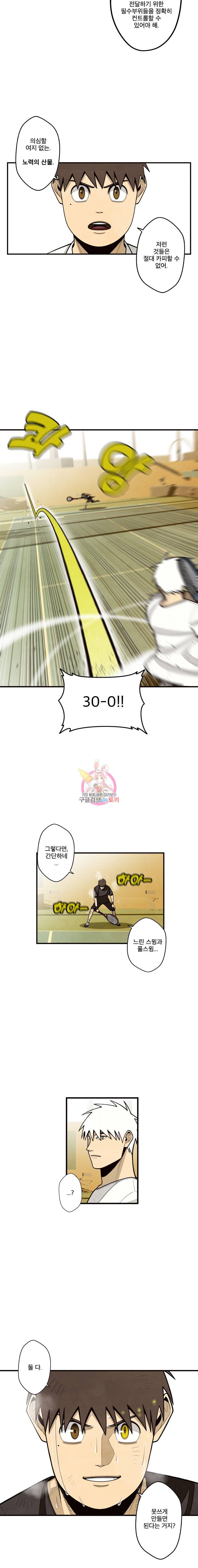프레너미 5부 22화 4