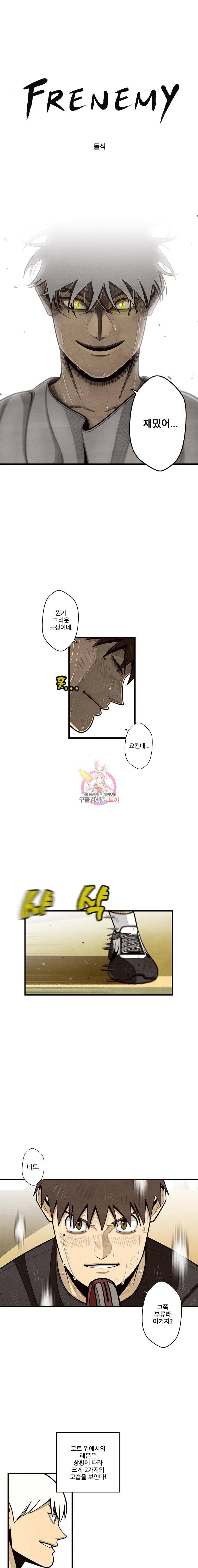 프레너미 5부 31화 1