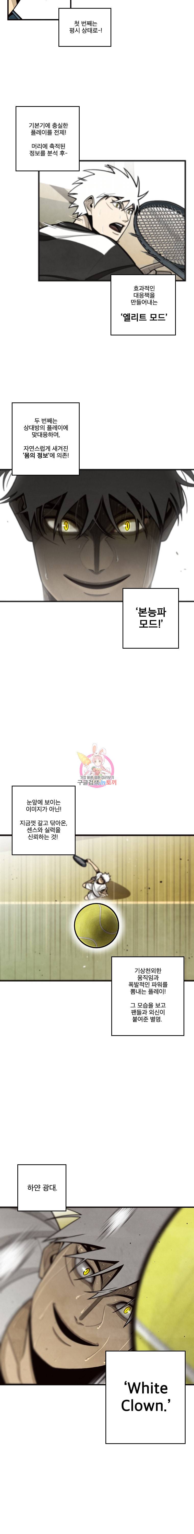 프레너미 5부 31화 2