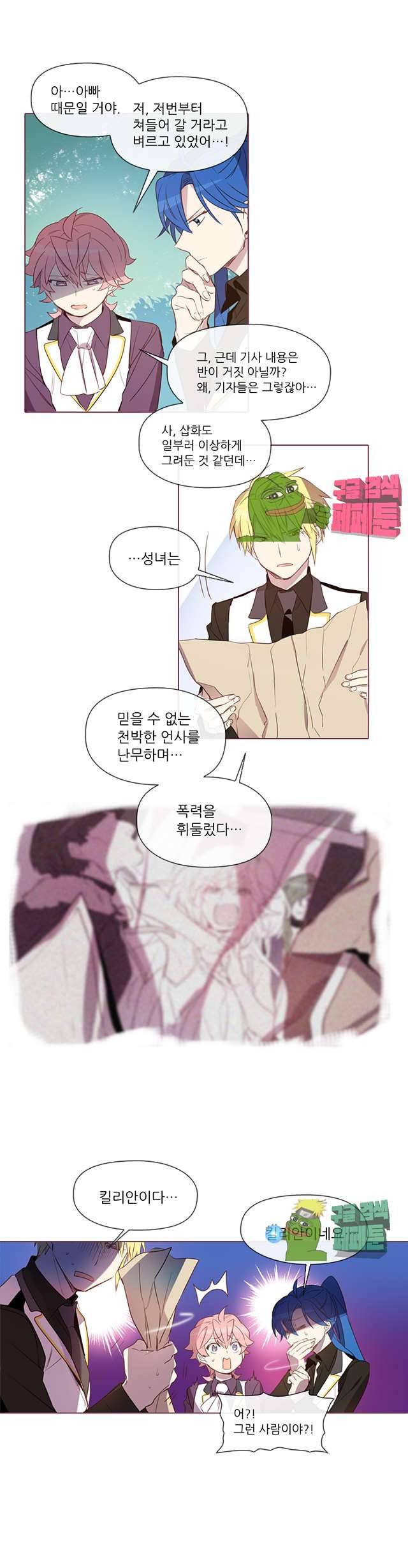 크로싱 코드 30화 2