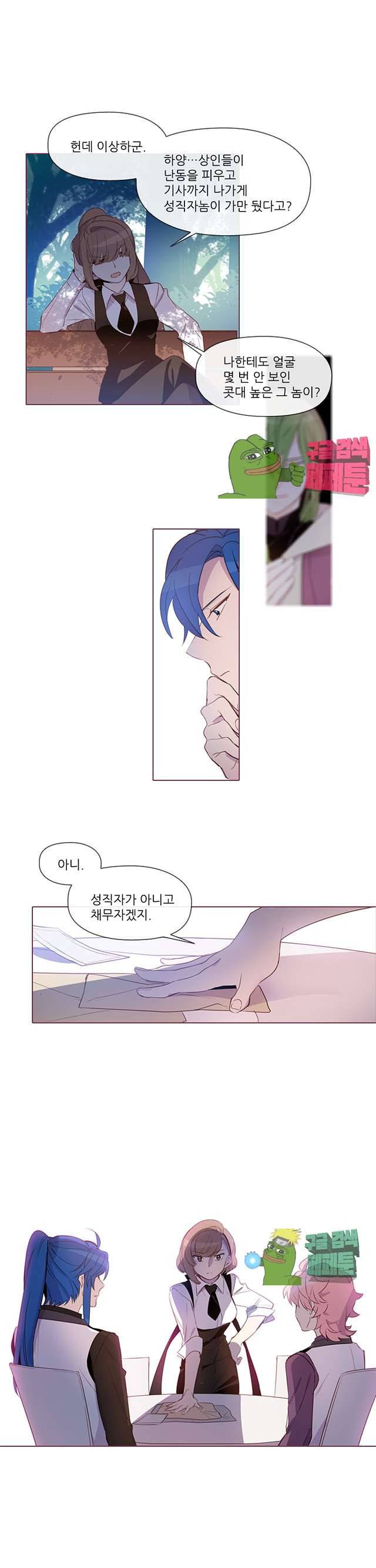 크로싱 코드 30화 3