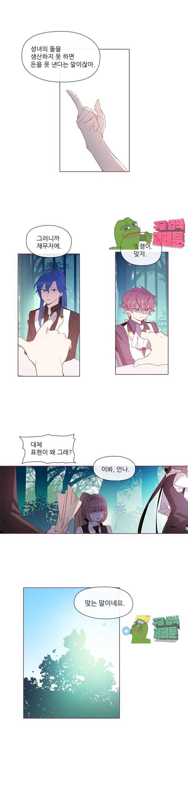 크로싱 코드 30화 4