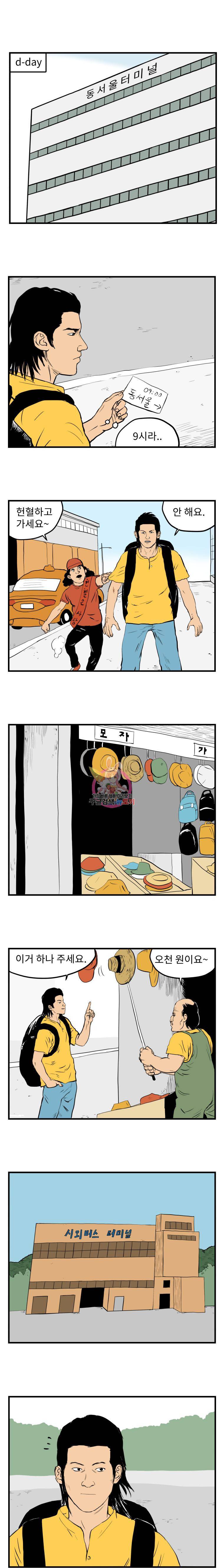 어름치 3화 현장으로 1