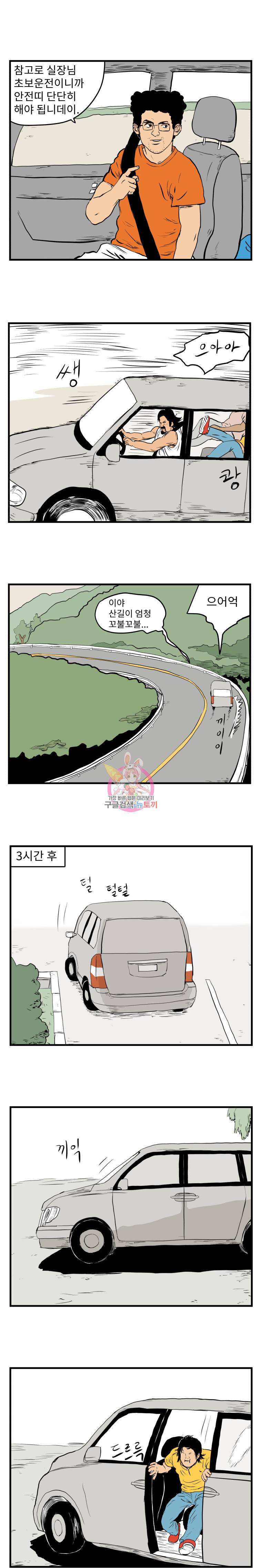 어름치 3화 현장으로 3