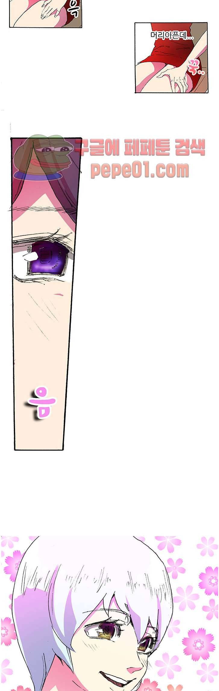 XX있니없니 2화 2