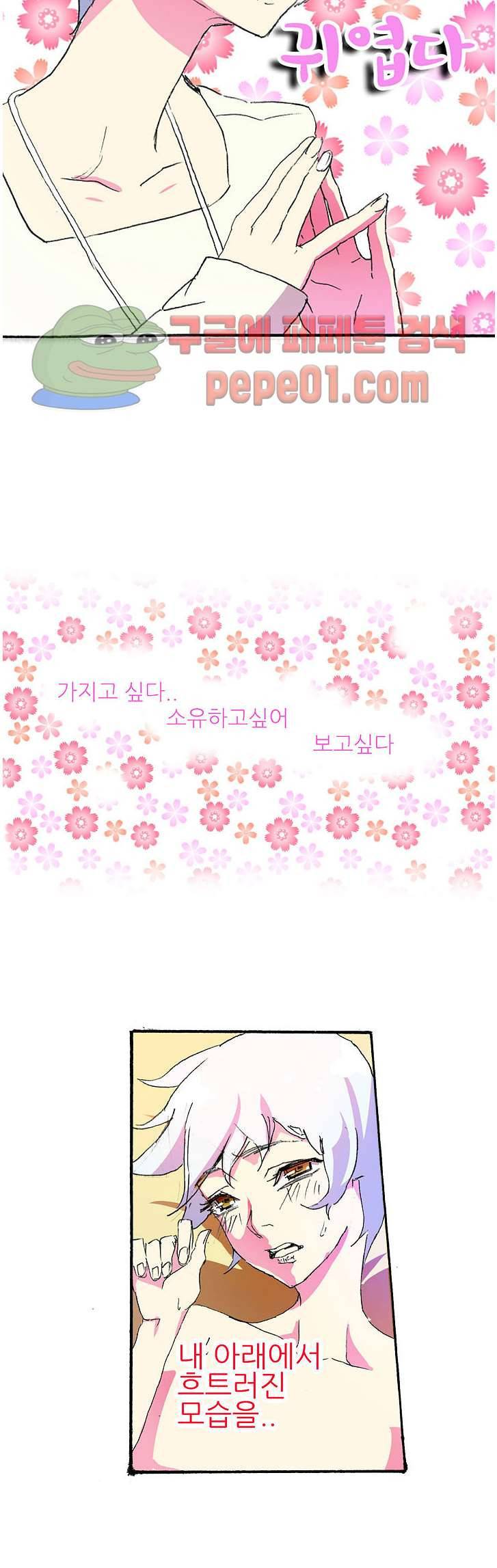 XX있니없니 2화 3