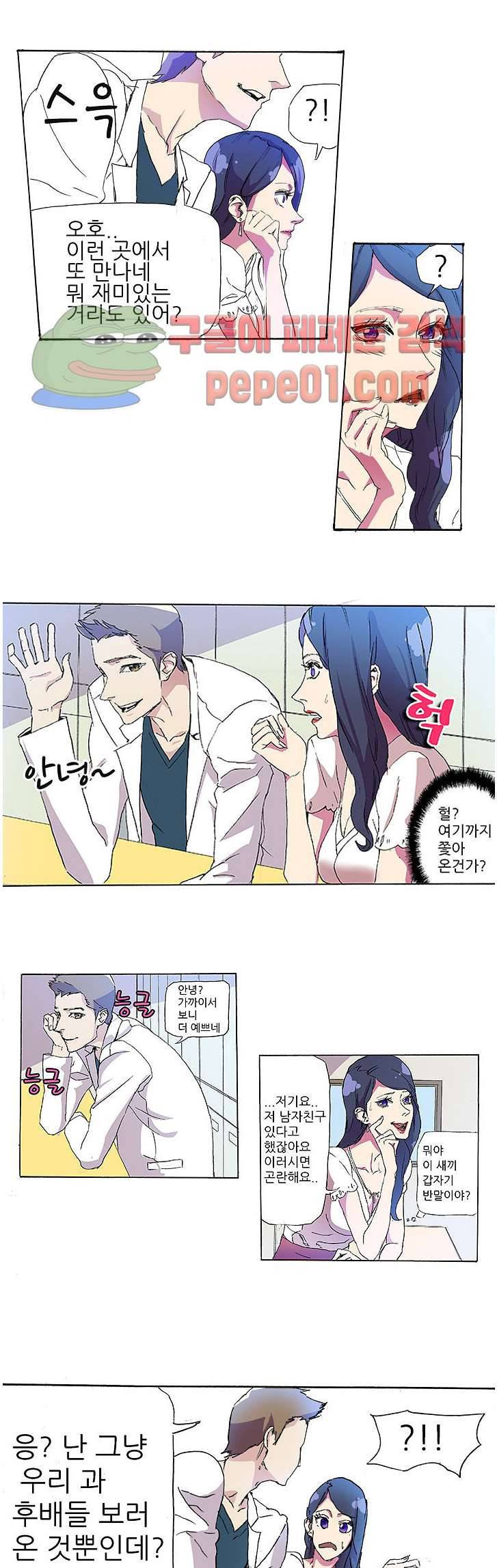 XX있니없니 2화 4