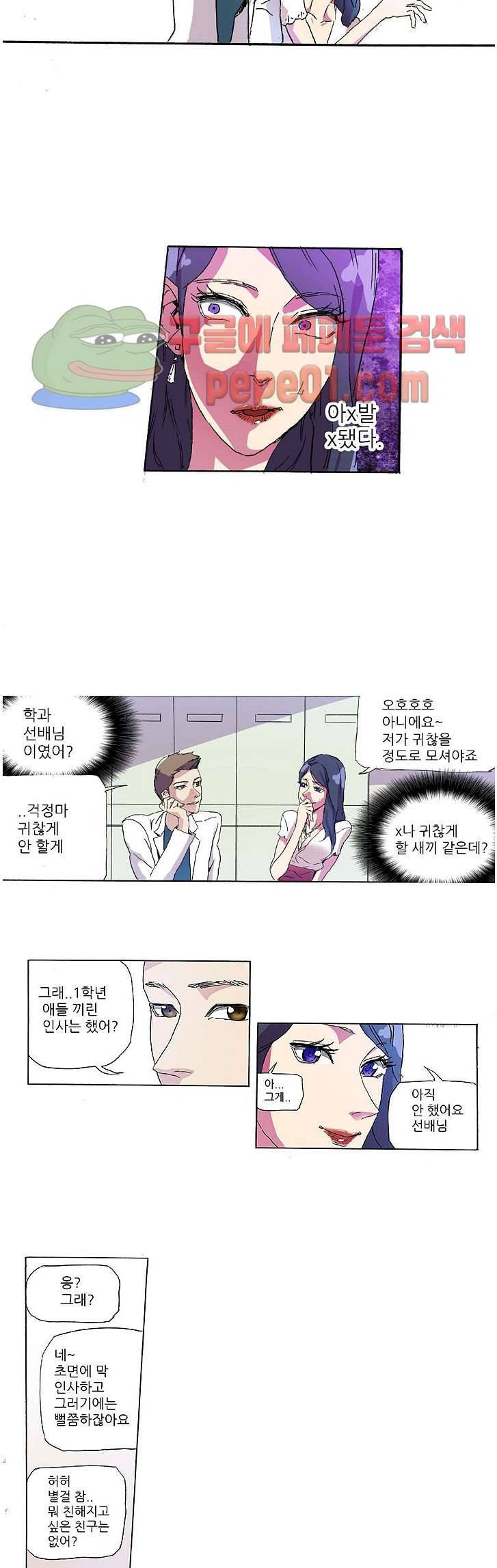 XX있니없니 2화 5