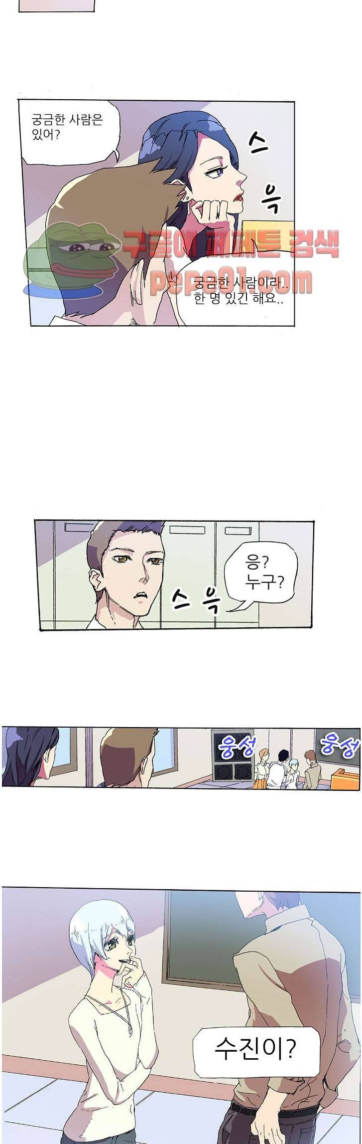 XX있니없니 2화 6