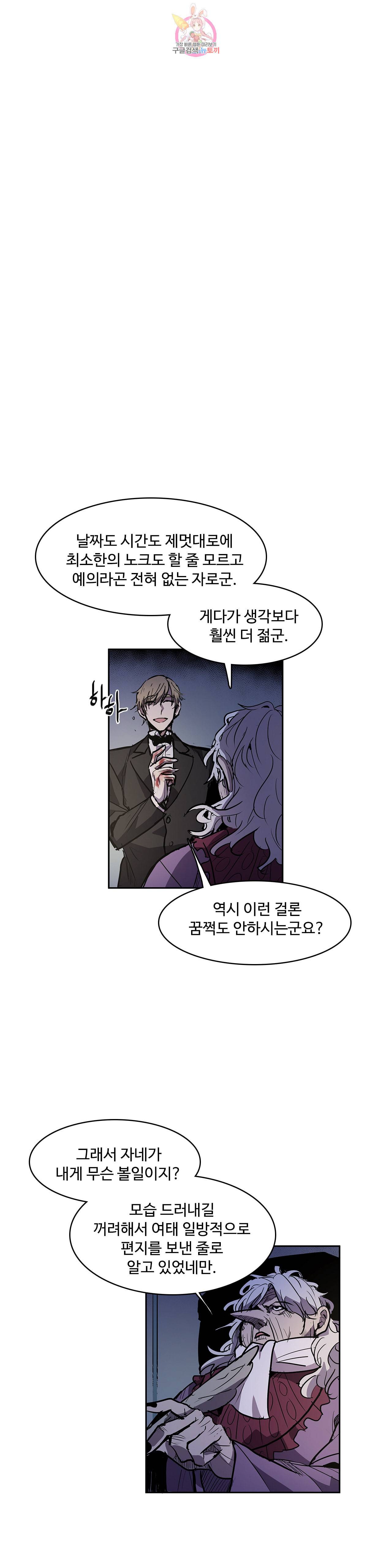 이름 없는 가게 134화 교차 16 3