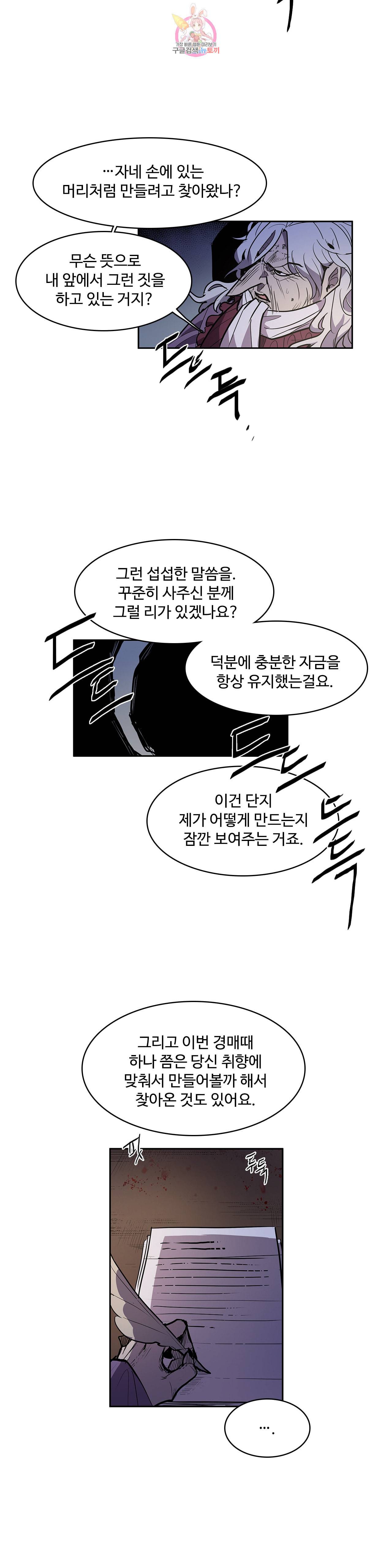 이름 없는 가게 134화 교차 16 5