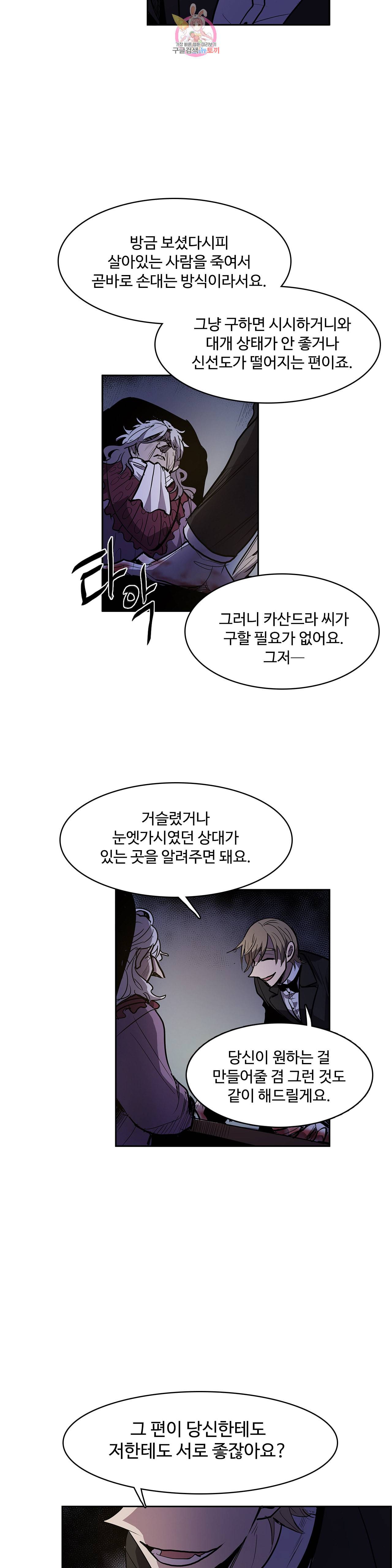 이름 없는 가게 134화 교차 16 8