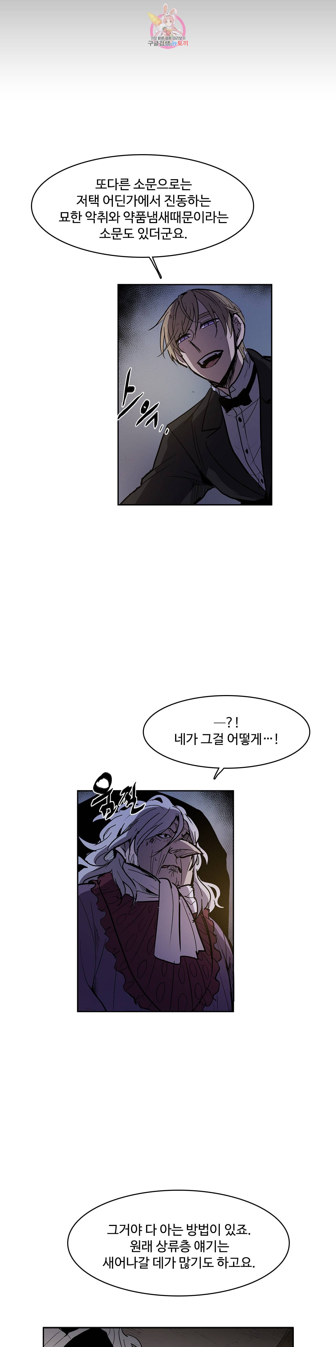 이름 없는 가게 134화 교차 16 11