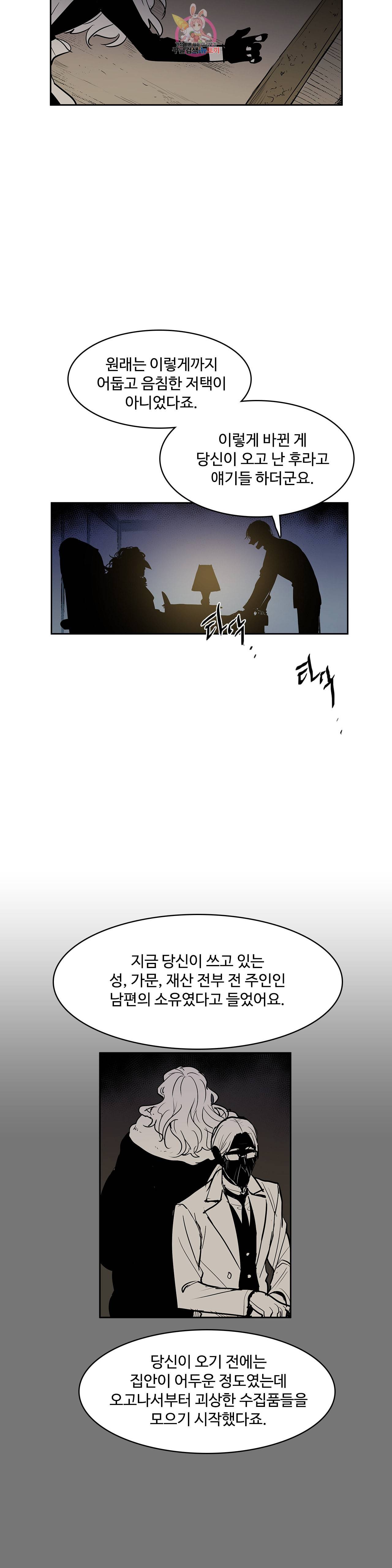 이름 없는 가게 134화 교차 16 12