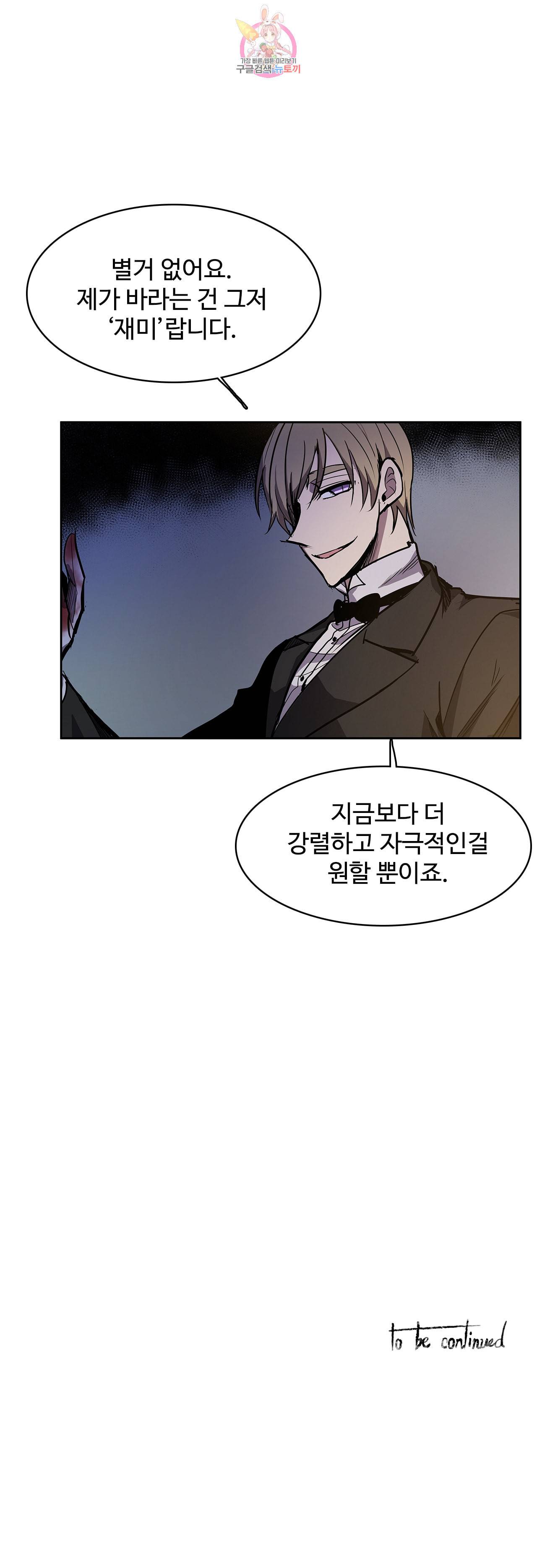 이름 없는 가게 134화 교차 16 16