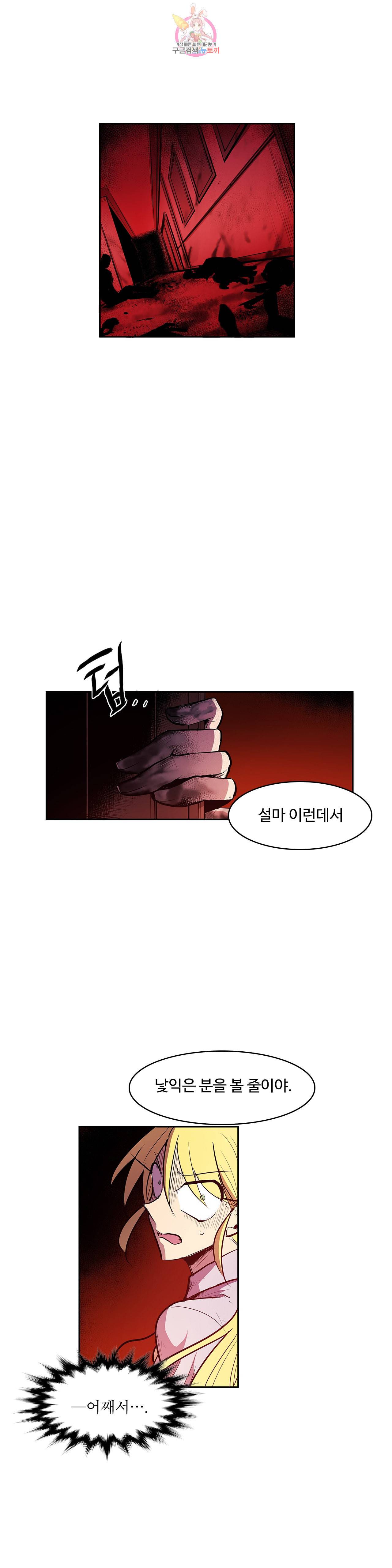 이름 없는 가게 139화 전야 1 4부 1화 2