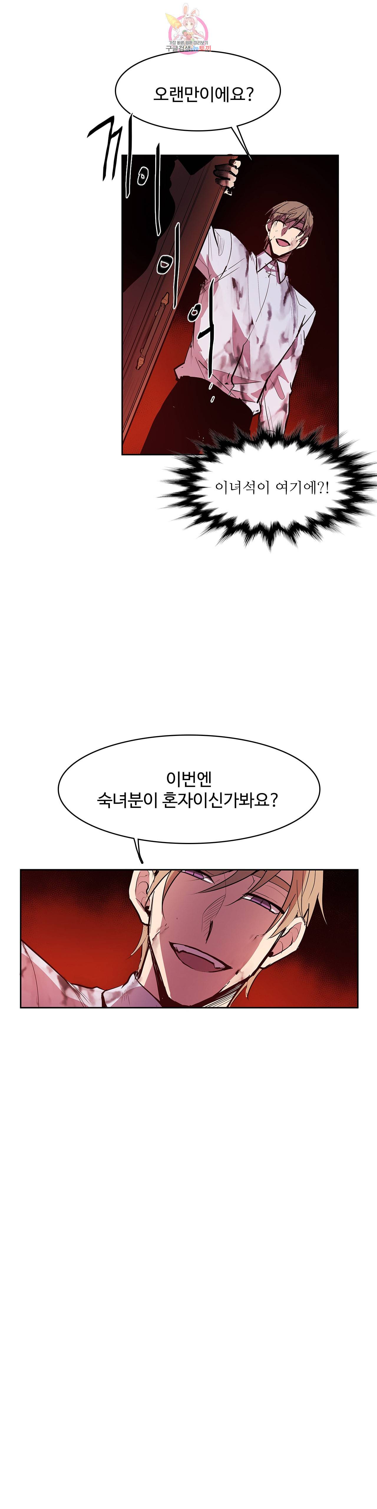 이름 없는 가게 139화 전야 1 4부 1화 3