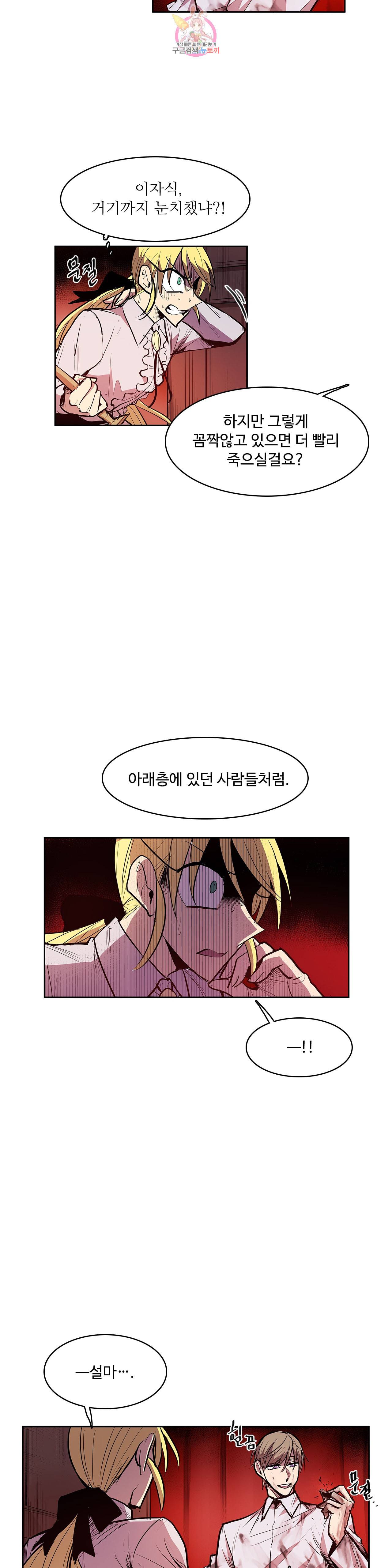 이름 없는 가게 139화 전야 1 4부 1화 7