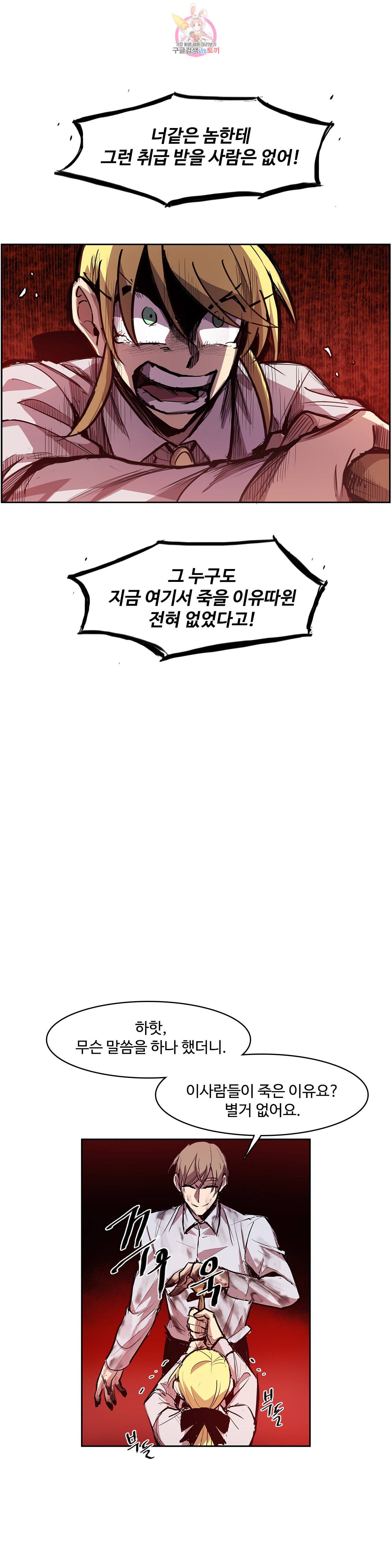 이름 없는 가게 139화 전야 1 4부 1화 12