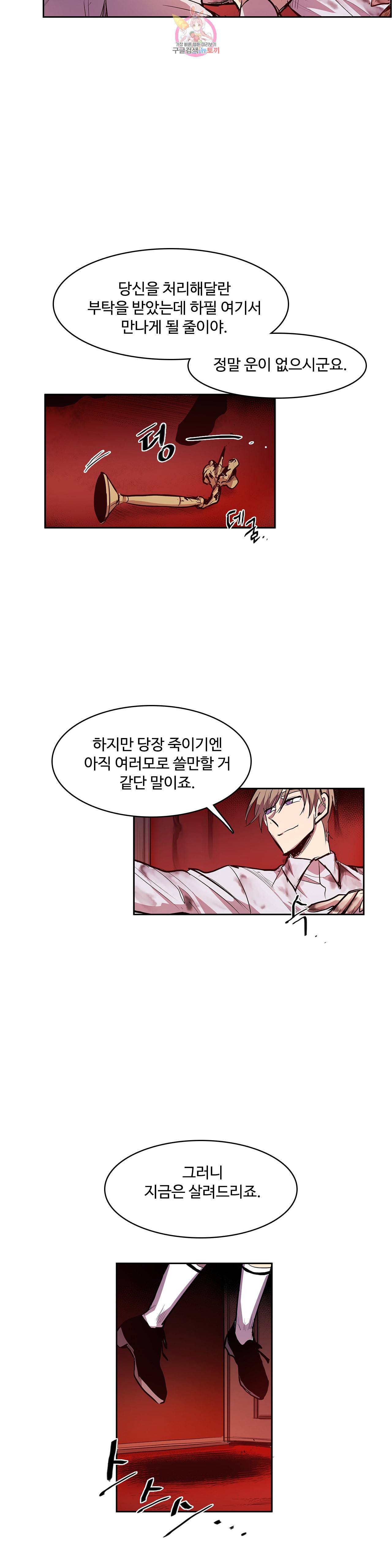 이름 없는 가게 139화 전야 1 4부 1화 14