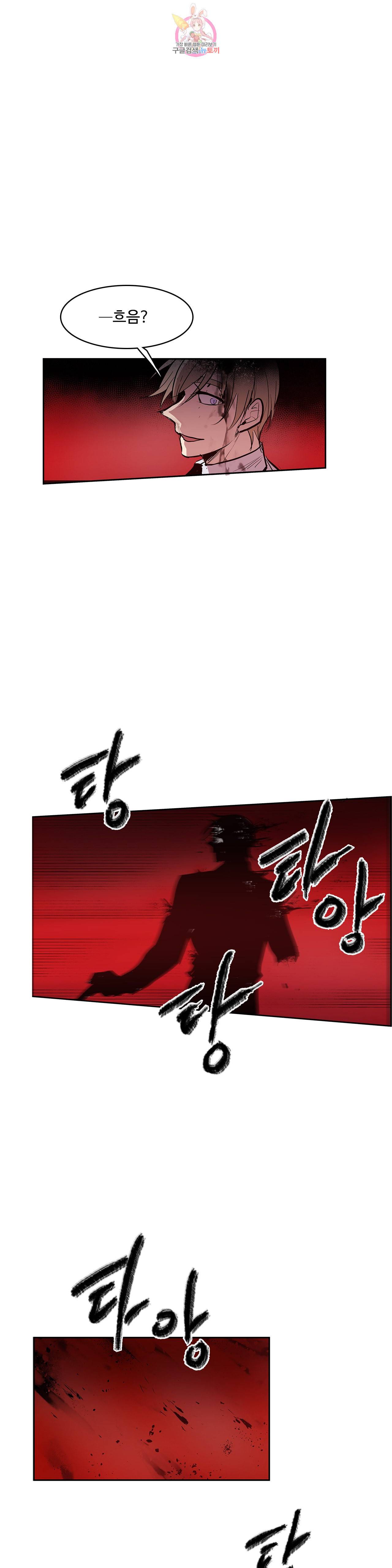 이름 없는 가게 139화 전야 1 4부 1화 18