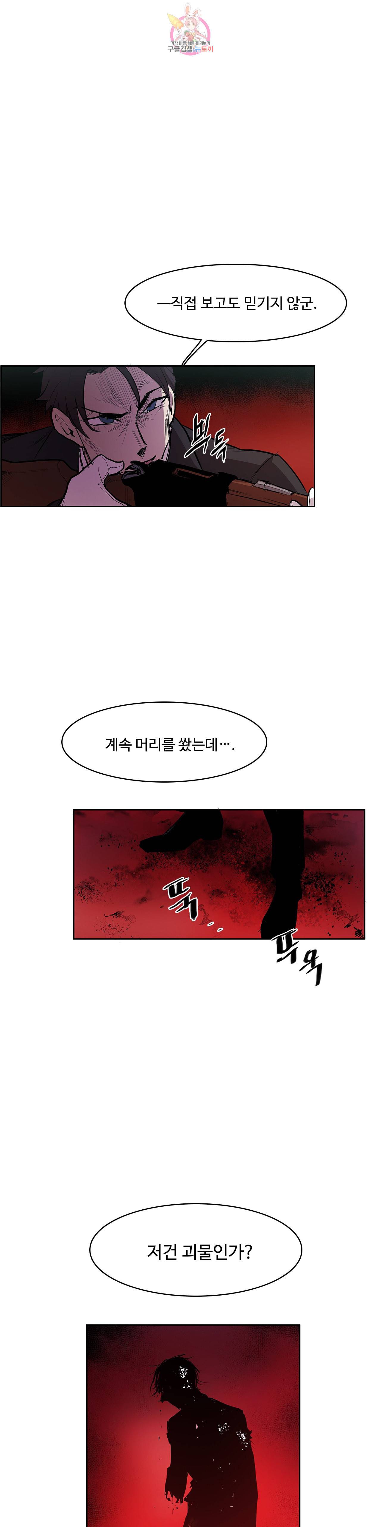 이름 없는 가게 139화 전야 1 4부 1화 20