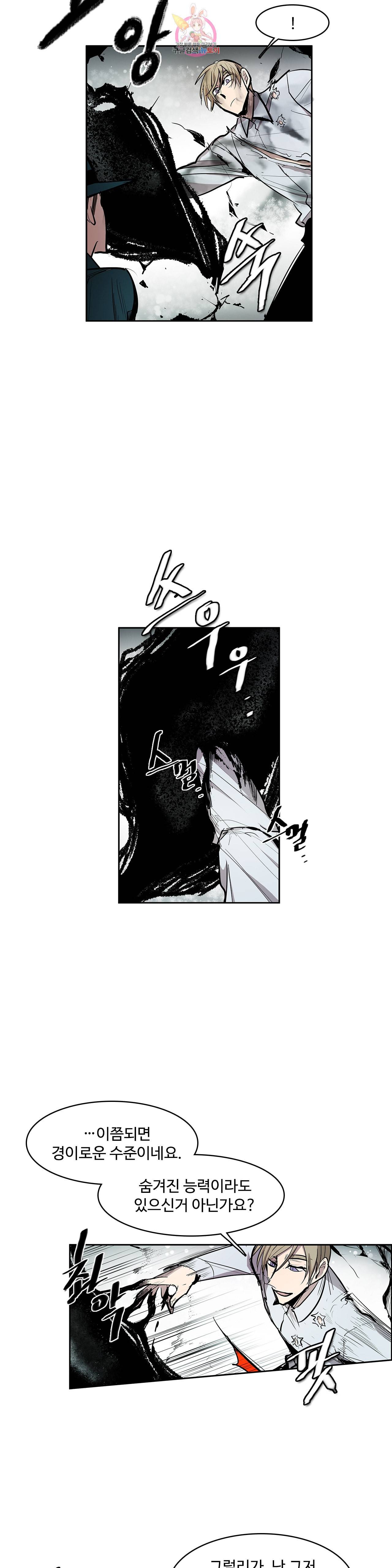 이름 없는 가게 145화 전야 7 7