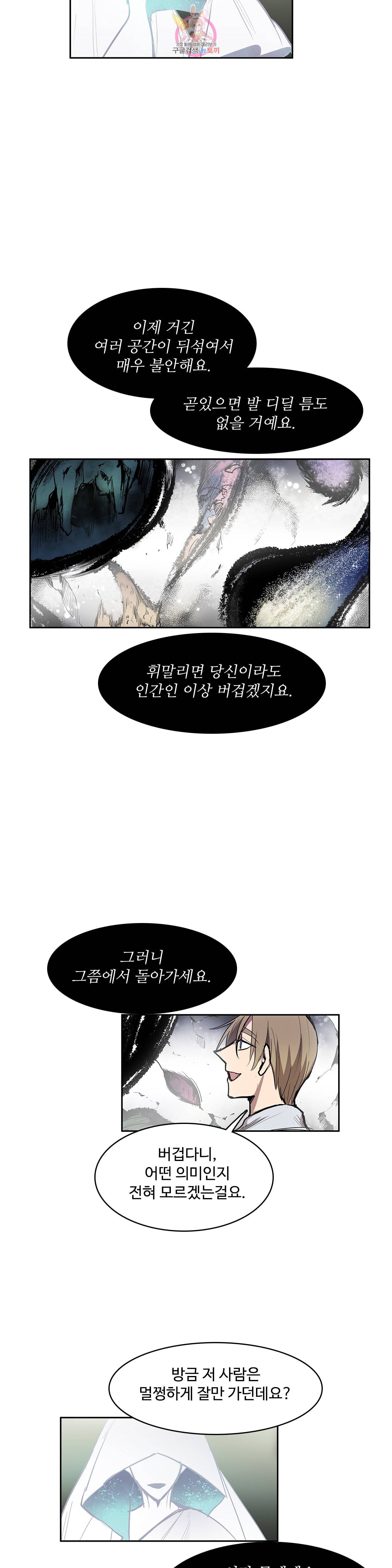 이름 없는 가게 145화 전야 7 11