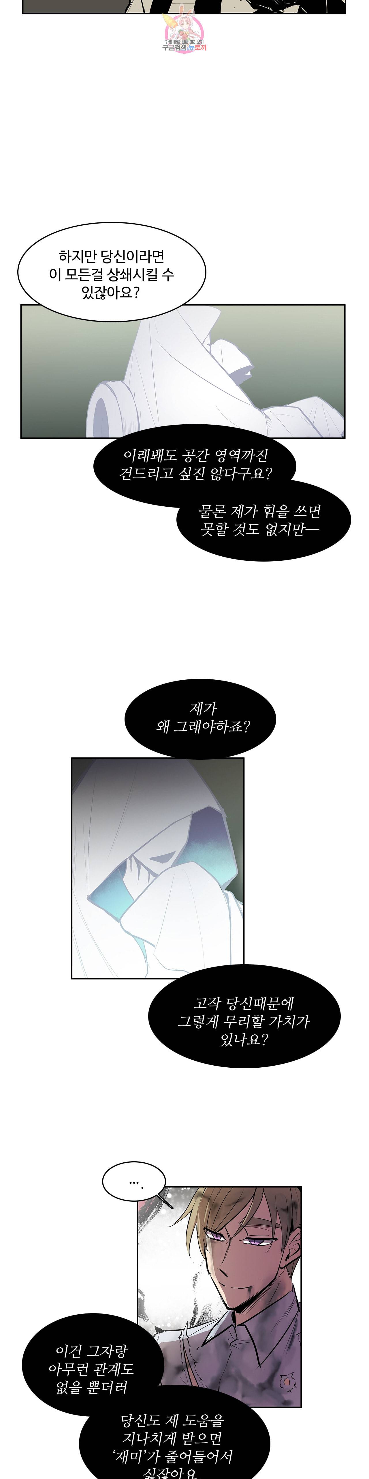 이름 없는 가게 145화 전야 7 13