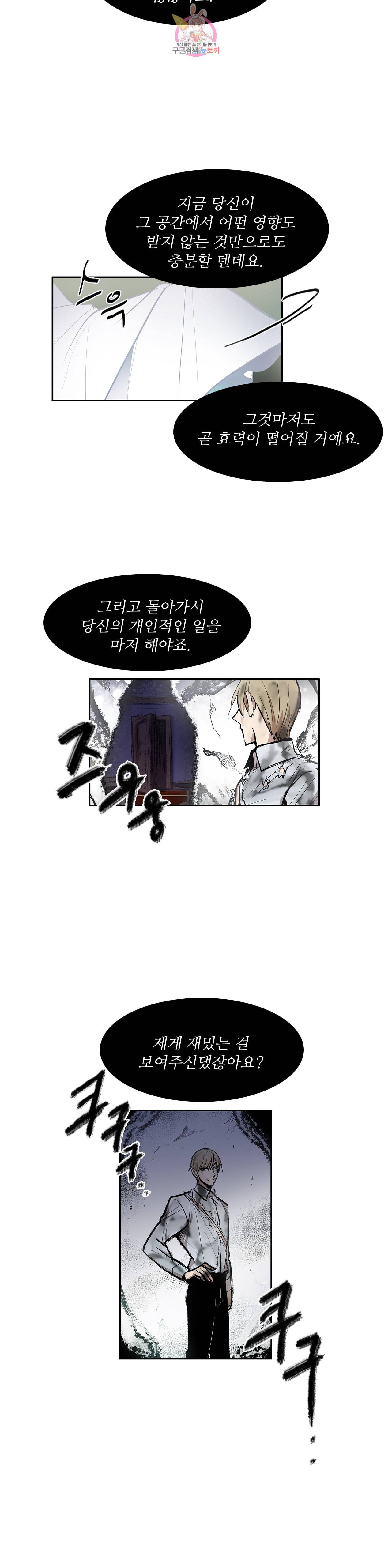 이름 없는 가게 145화 전야 7 14