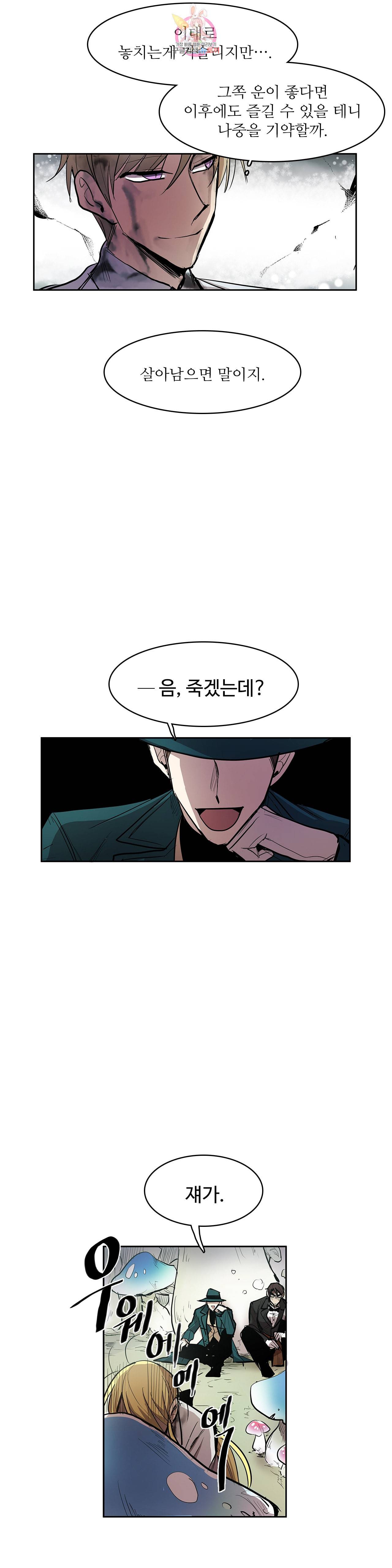 이름 없는 가게 145화 전야 7 15