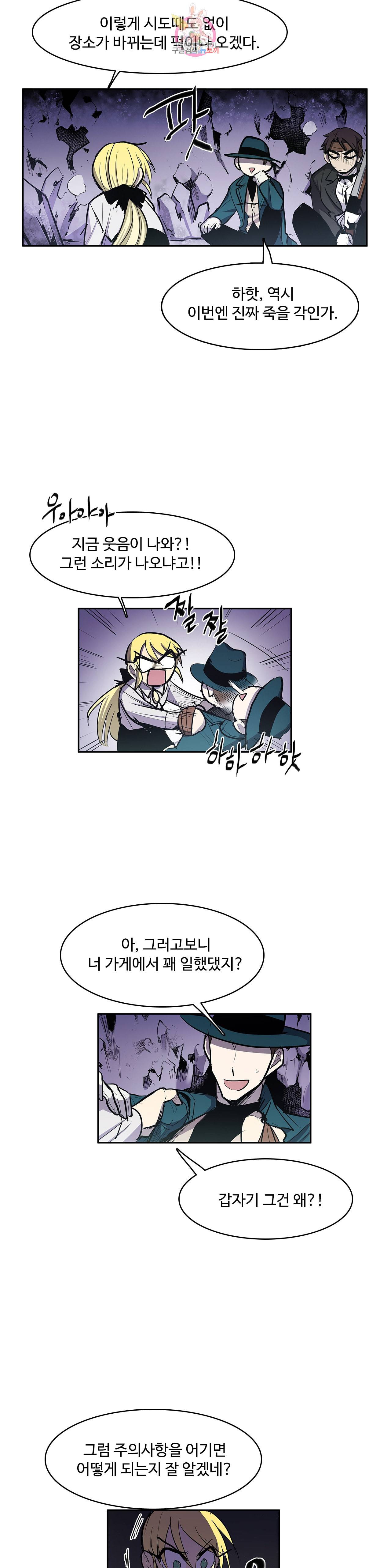 이름 없는 가게 145화 전야 7 17