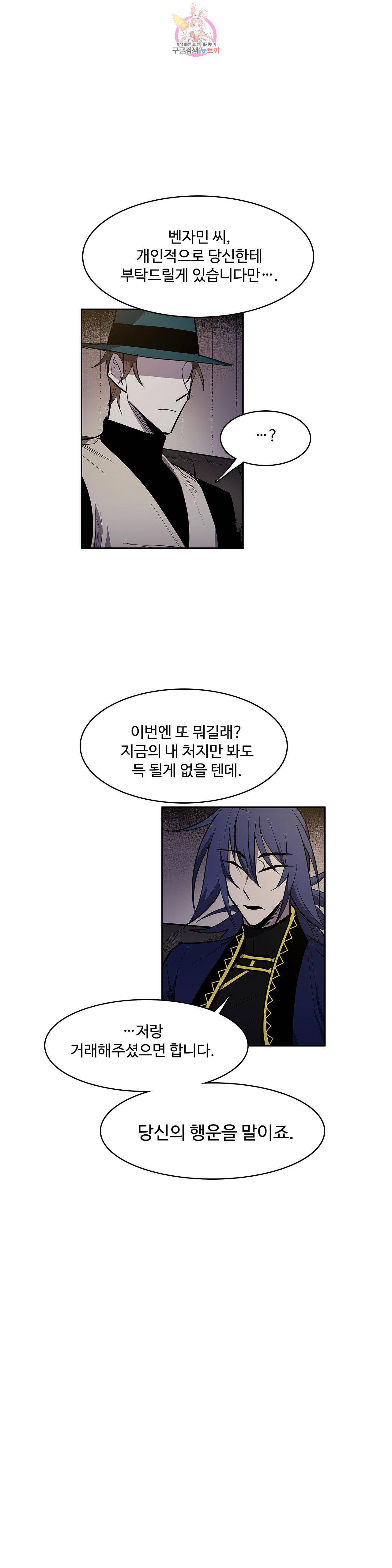 이름 없는 가게 151화 전야 13 1
