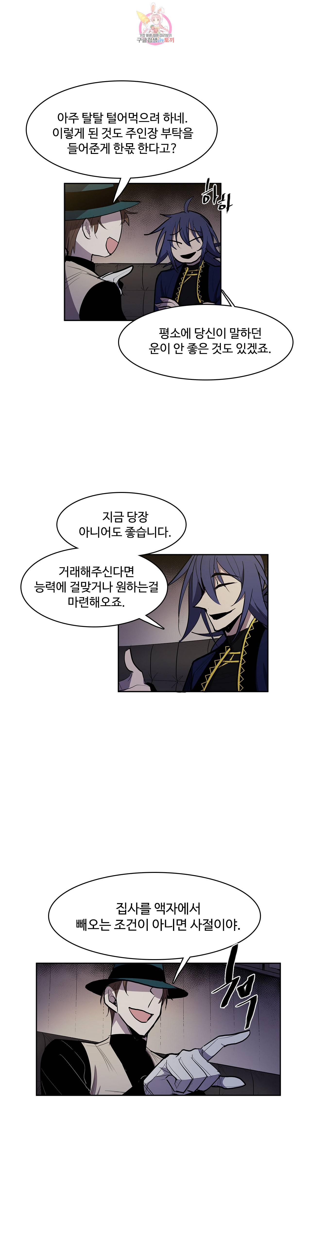 이름 없는 가게 151화 전야 13 3