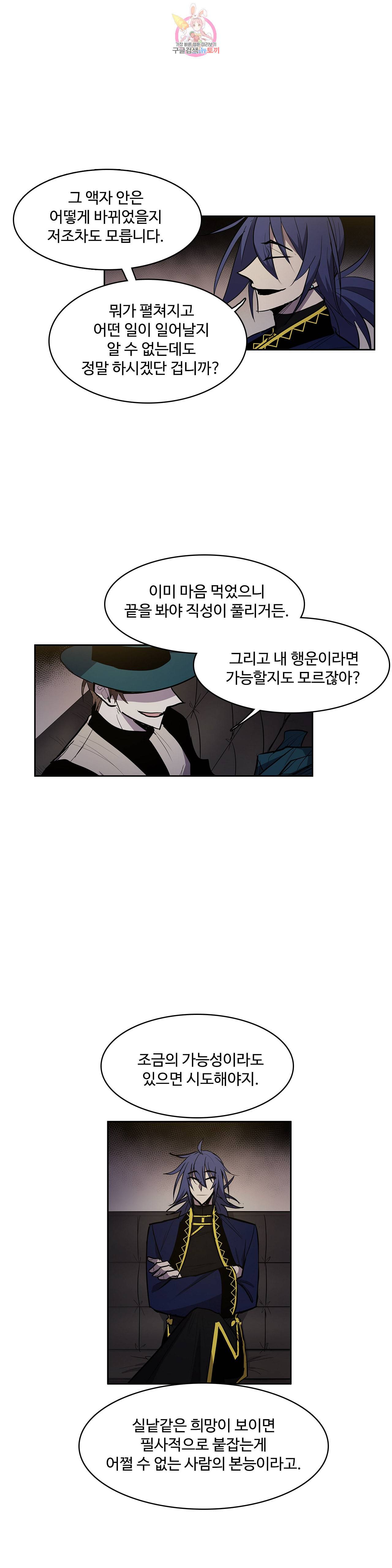 이름 없는 가게 151화 전야 13 5