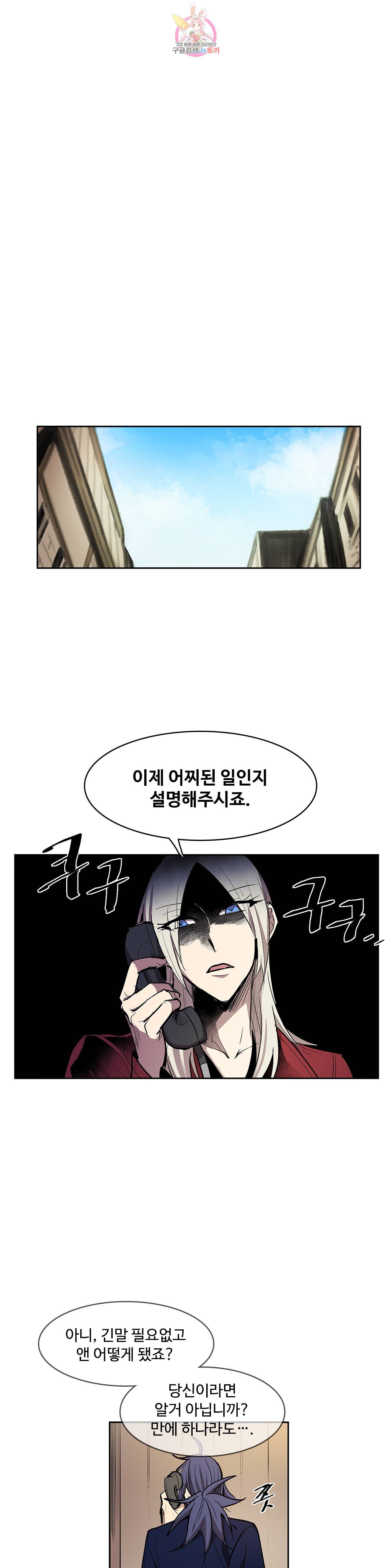 이름 없는 가게 151화 전야 13 12