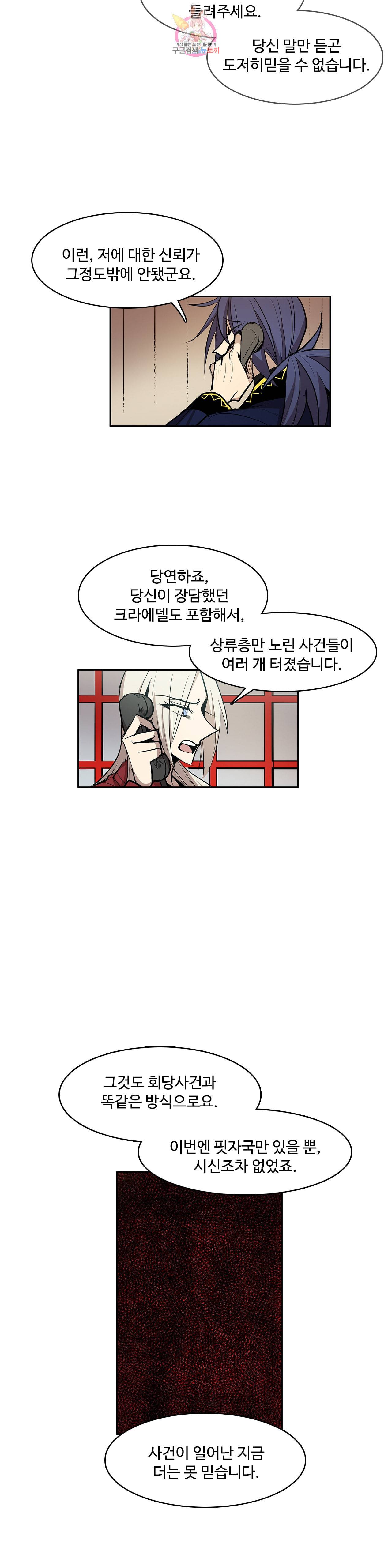 이름 없는 가게 151화 전야 13 14
