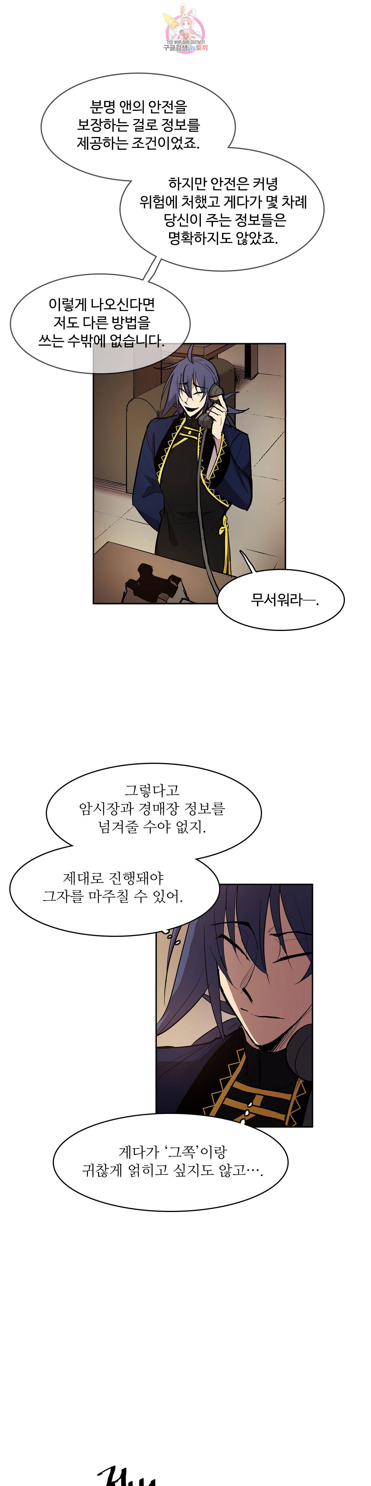 이름 없는 가게 151화 전야 13 15