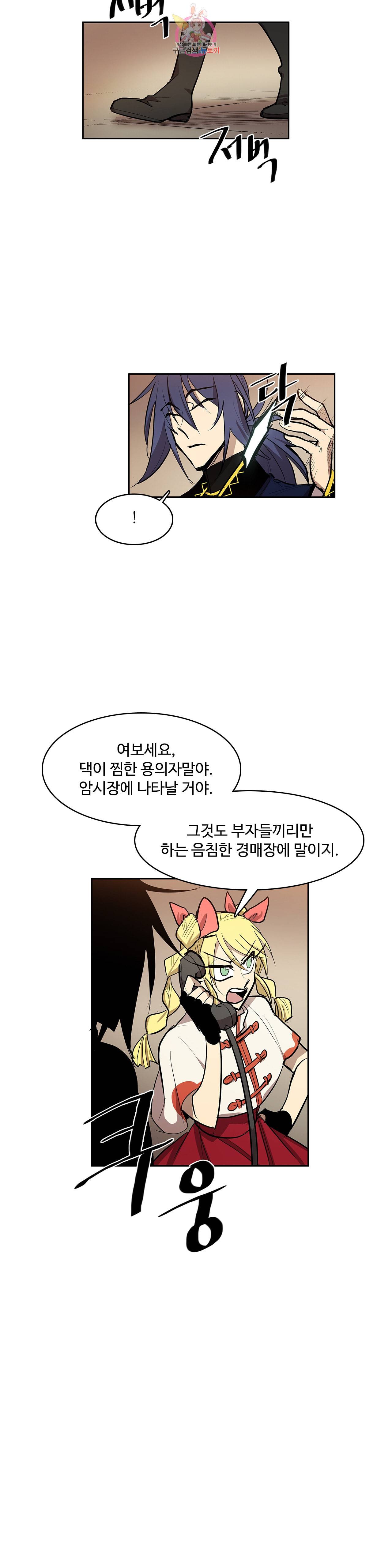 이름 없는 가게 151화 전야 13 16