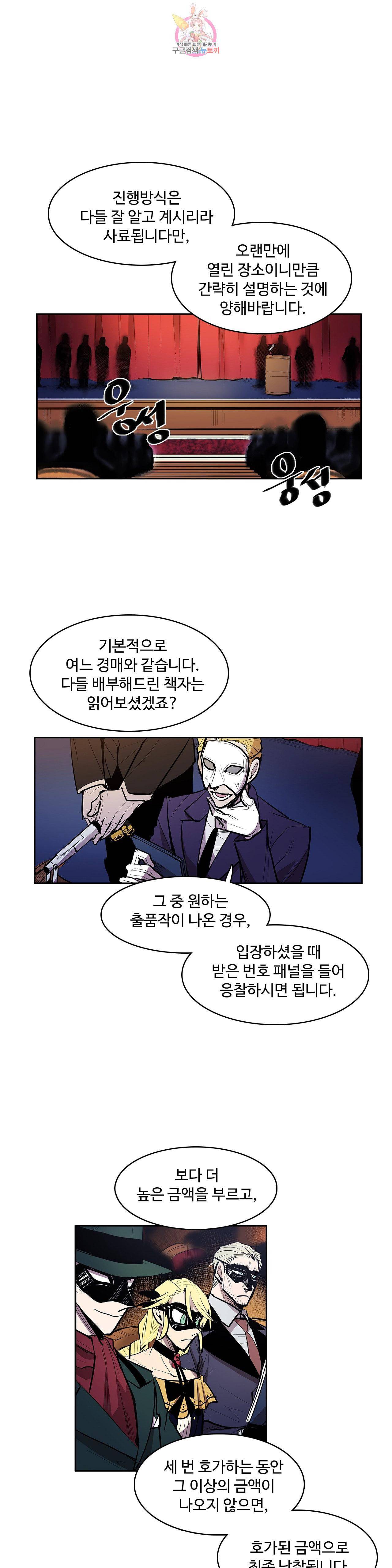 이름 없는 가게 156화 서막 1 1