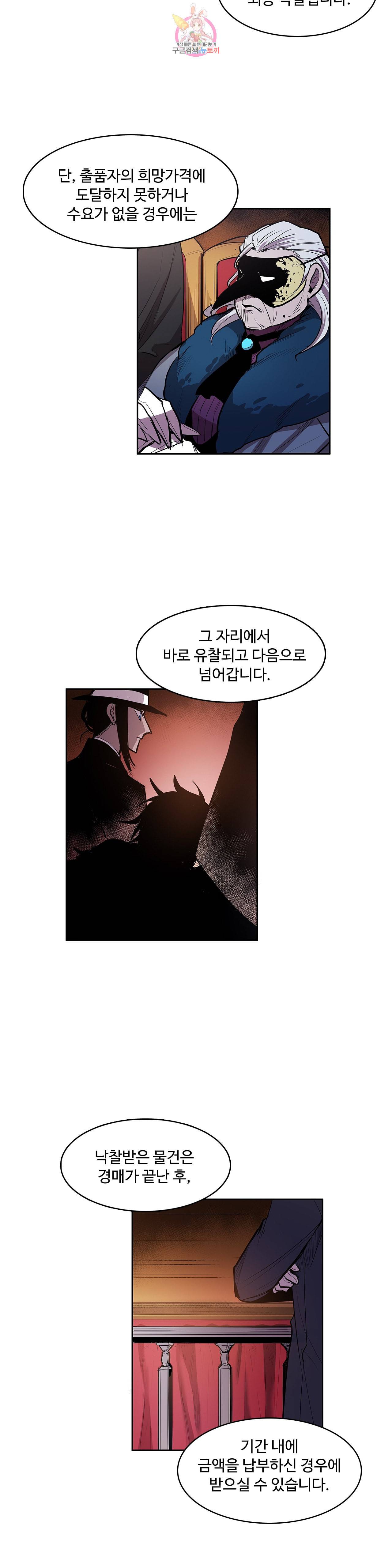 이름 없는 가게 156화 서막 1 2