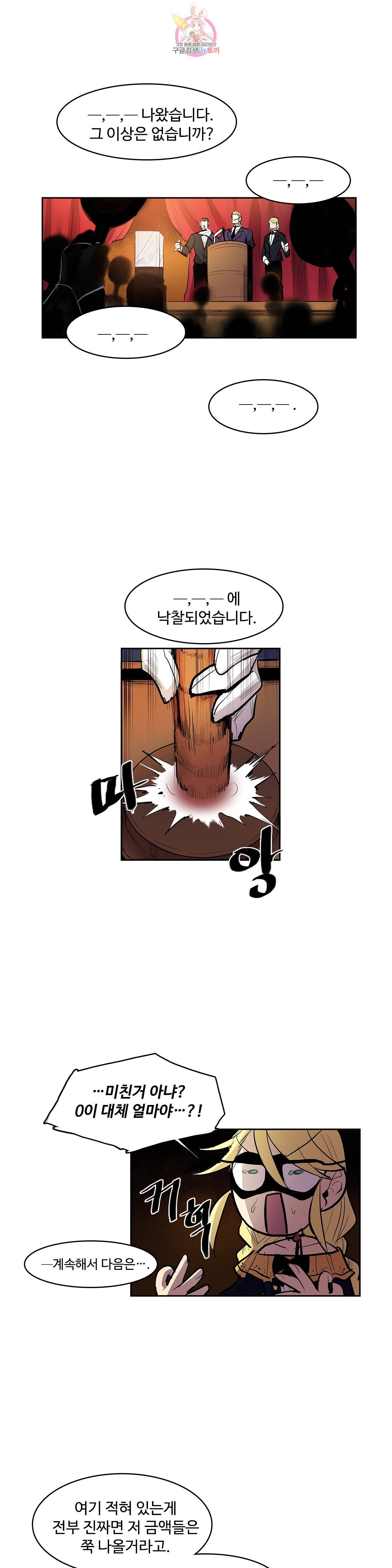 이름 없는 가게 156화 서막 1 6