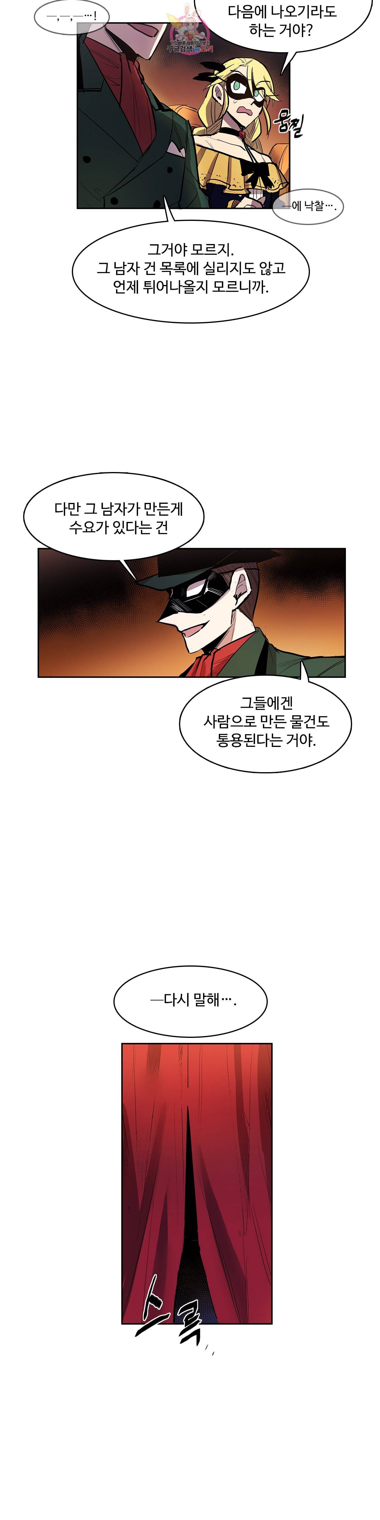 이름 없는 가게 156화 서막 1 8