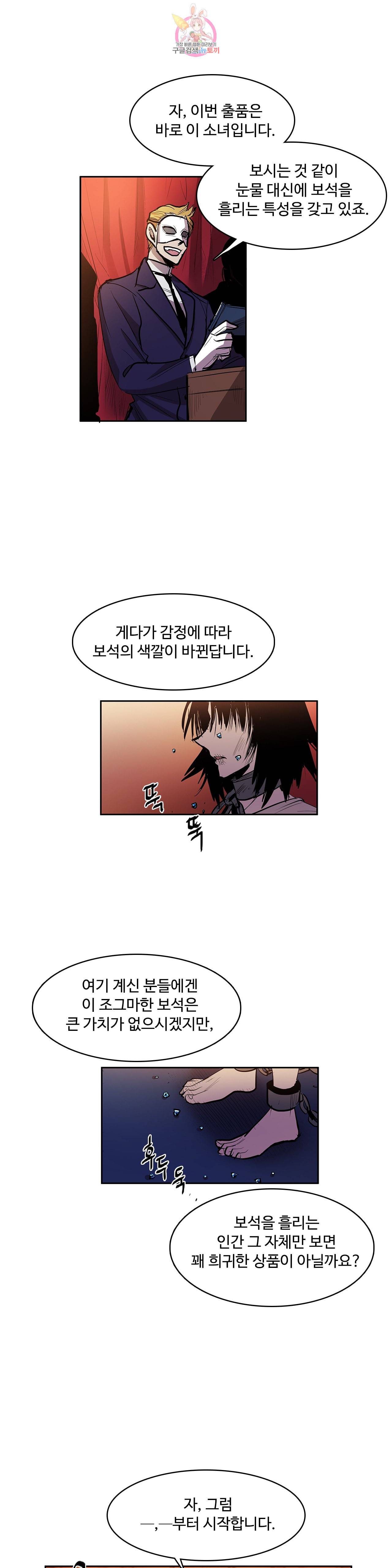 이름 없는 가게 156화 서막 1 10