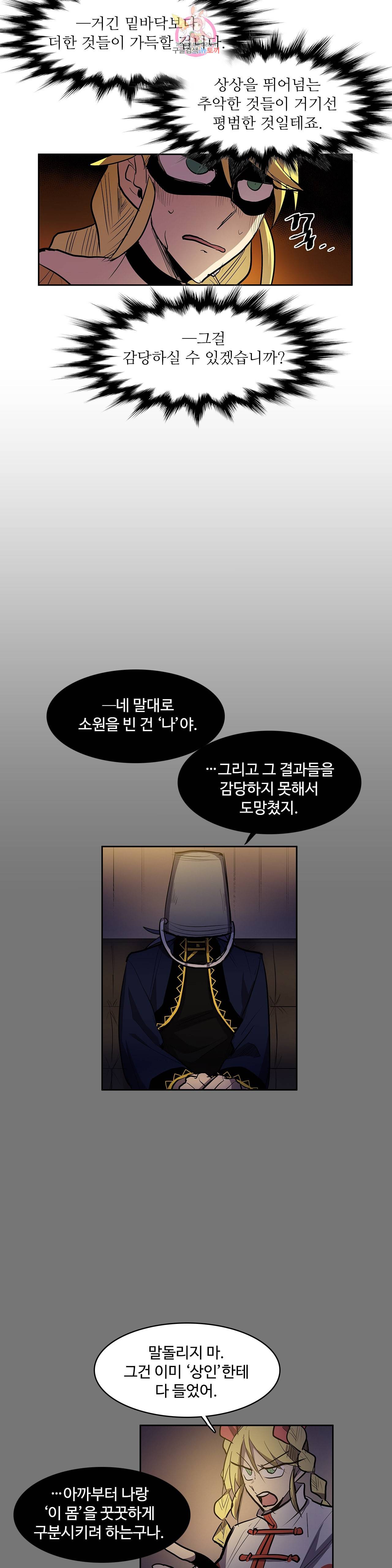 이름 없는 가게 156화 서막 1 12