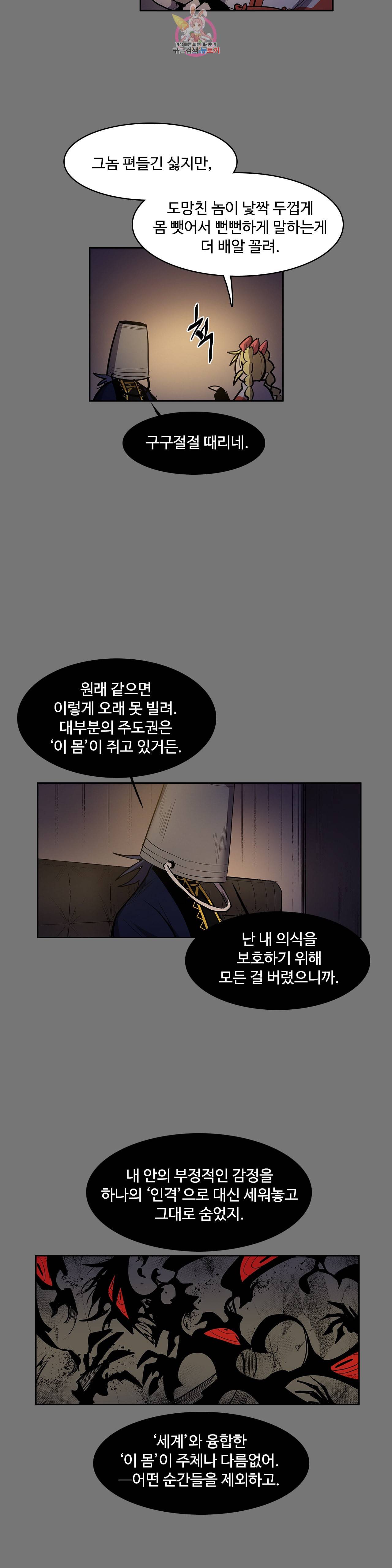 이름 없는 가게 156화 서막 1 13